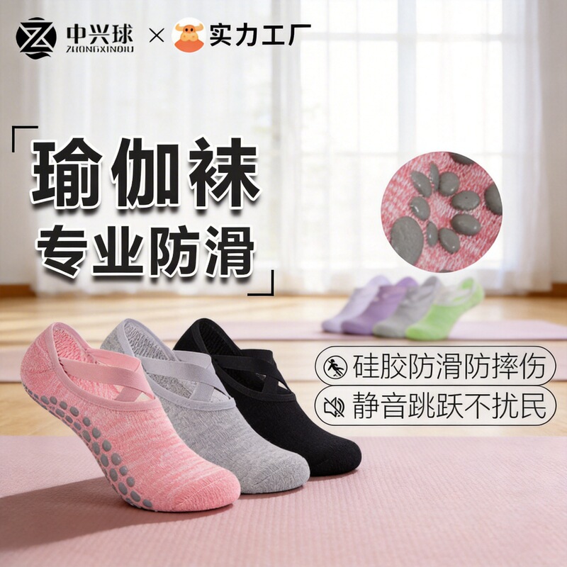 Indoor Fitness Quiet Pilates Socks Women Professional Non-slip Dancing Short Socks Sports Backless Floor Yoga Socks