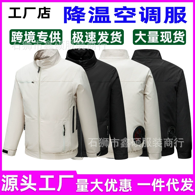 Трансграничный летний Кондиционер одежда охлаждение холодильная одежда с вентилятором наружное Охлаждение Охрана труда комбинезоны пальто