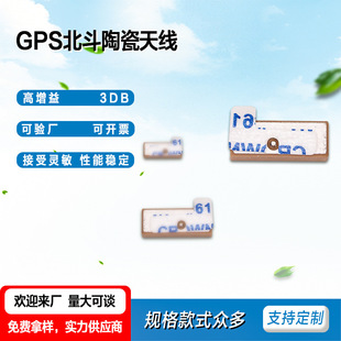 Manufacturers Batch Supply External Cabinet Antenna High Gain Waterproof Positioning Design and Processing