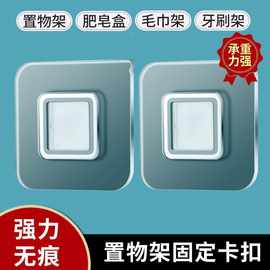 平扣免打孔无痕置物架贴片纸巾盒背贴粘贴方形壁挂式衣架