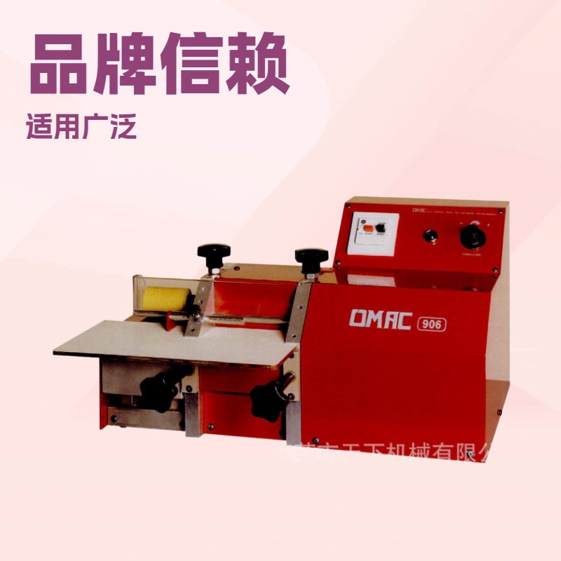 品质推荐 上胶机 意大利OMAC