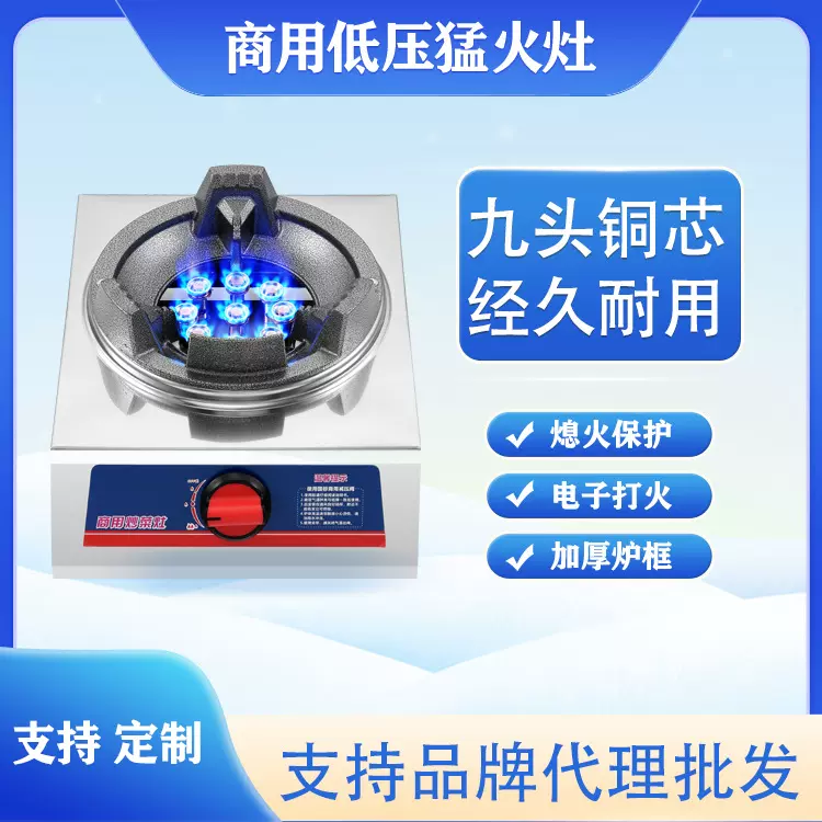 低压猛火灶商用煤气灶单灶小型液化气灶大火力断气熄火保护爆炒灶