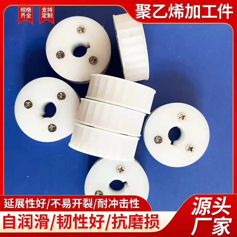 高分子聚乙烯加工件定制防滑耐磨定位块pp塑料垫块聚乙烯加工件