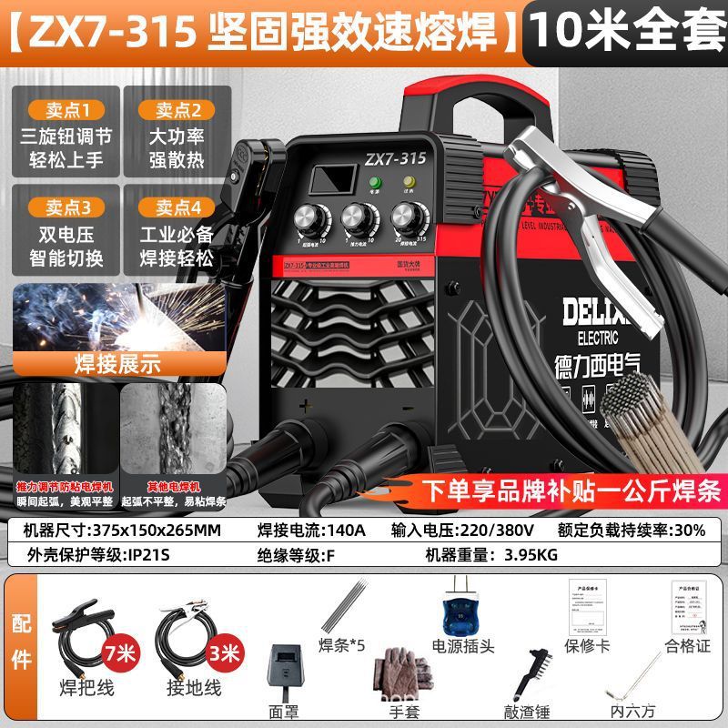 Desi electricidad soldadora 315 grado industrial de doble voltaje de alta potencia 250 soldadura manual conveniente novato conjunto completo image 17