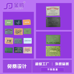 牛仔裤皮牌PU皮标定 制真皮压痕烫金缝制皮标箱包刻字腰牌设计OGO-阿里巴巴