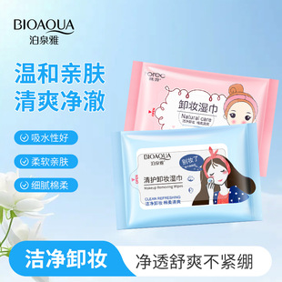 Han Chan Makeup Remover Wipes Deep Cleansing Gentle Makeup Remover Non-Irritating Disposable Portable Makeup Remover Wipes Wholesale