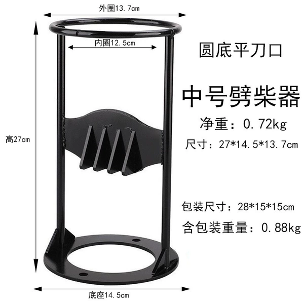 27 round bottom model (0.72kg)