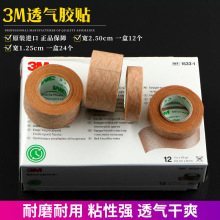 3m��ɫ����͸������1533-0ҽ�����ݵ�������˺��ɫ����1533-1