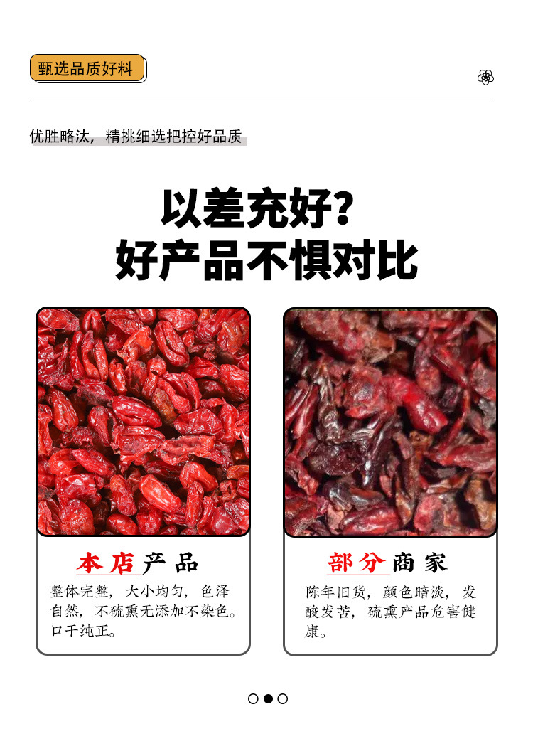 Shu Di Huang Shan Zhu Yu Tea Blend Prepared Rehmannia and Cornus Herbal Combination 500g Bag specifications