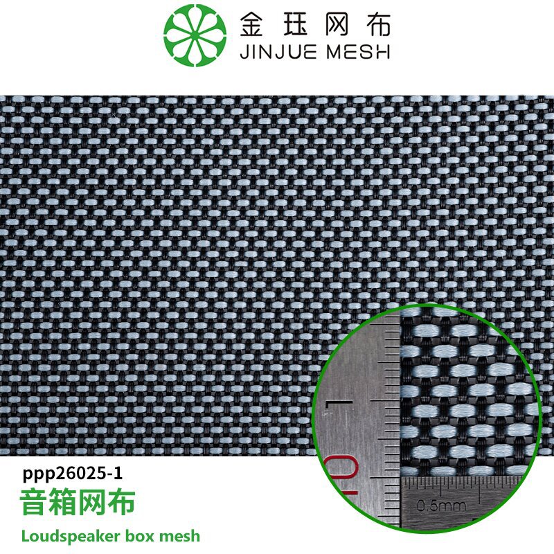 供应防尘音箱透声网布影剧院音响工程透声网罩户外蓝牙音响装饰布