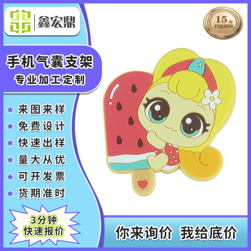 Creative Mobile Phone Airbag Holder Douyin New Telescopic Pvc Airbag Holder Cartoon Gift Holder Processing and Customization