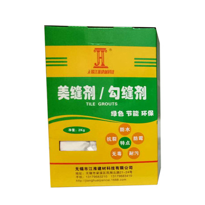 江淮牌 勾缝剂美缝剂陶瓷墙地砖填缝剂地坪起砂处理剂