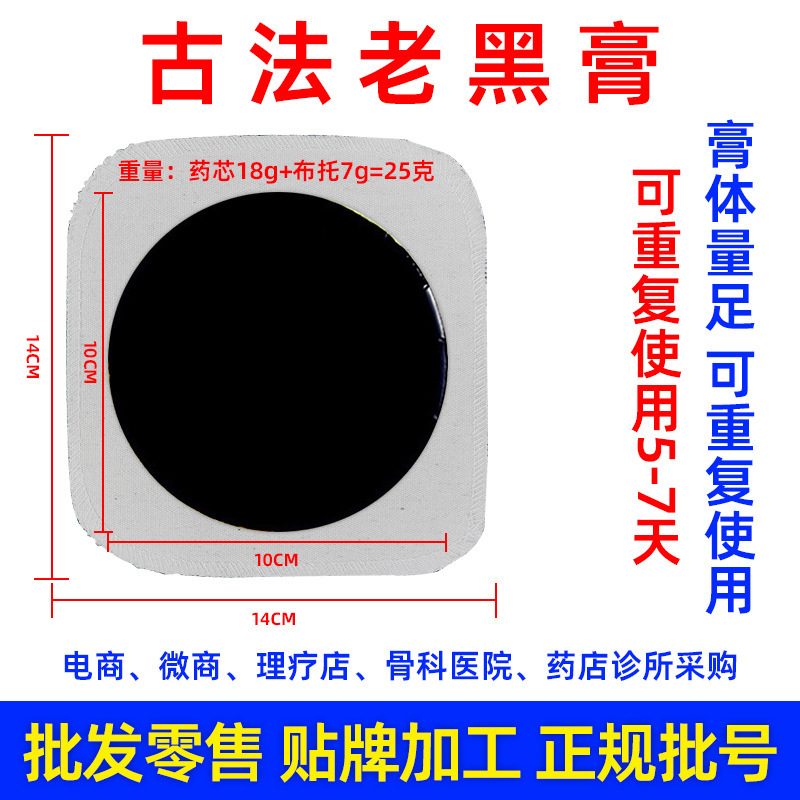 2025 新しい大型黒石膏ロックエッジ綿腰椎ヘルスケアパッチ膝関節古い黒石膏パッチ筋肉と骨の痛みパッチ|undefined
