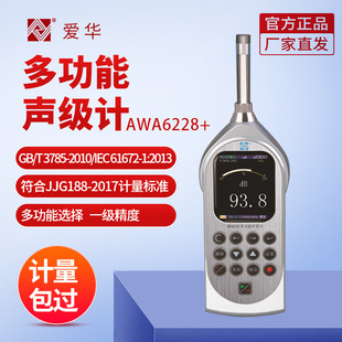 ���ݐ��AAWA6228+����Ӌ�߾��ȷ�ؐ���x��У׼�����z�y�x