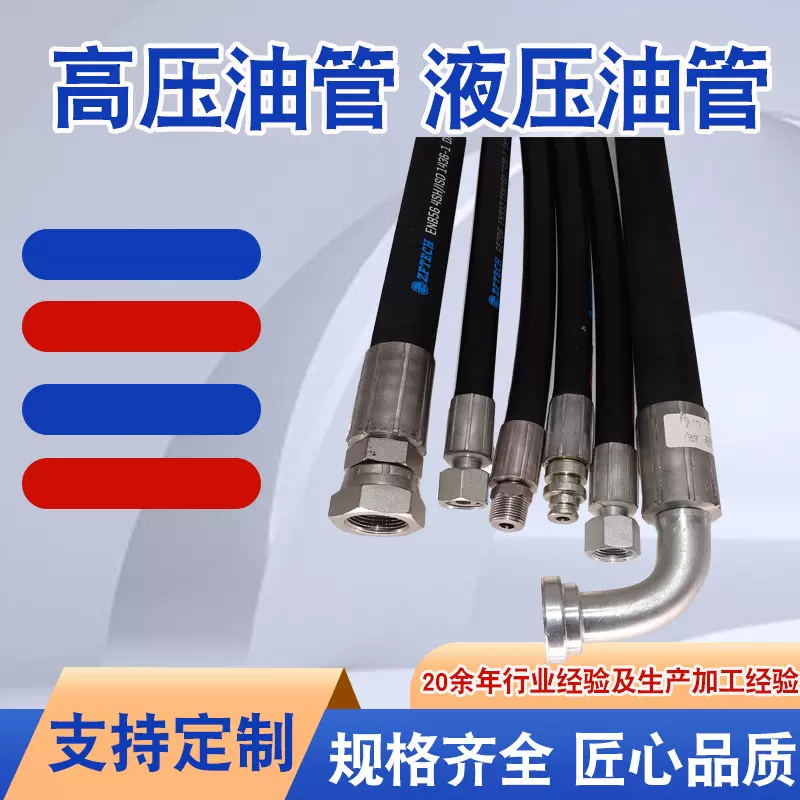 高压胶管系列 液压油管液压软管采煤机矿用高压耐磨输油胶管