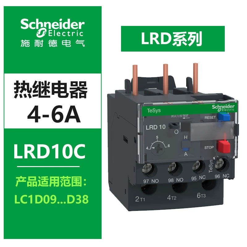施耐德 Thermal relay LRD06C with LC1D AC contactor Tripole D-type thermal overload protection relay