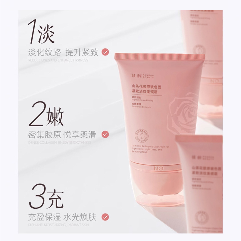 Qingling Camellia Collagen Bose Beauty Neck Cream リフティング、引き締め、首のラインを軽減、保湿マッサージ ローリング ボール ネック クリーム|undefined