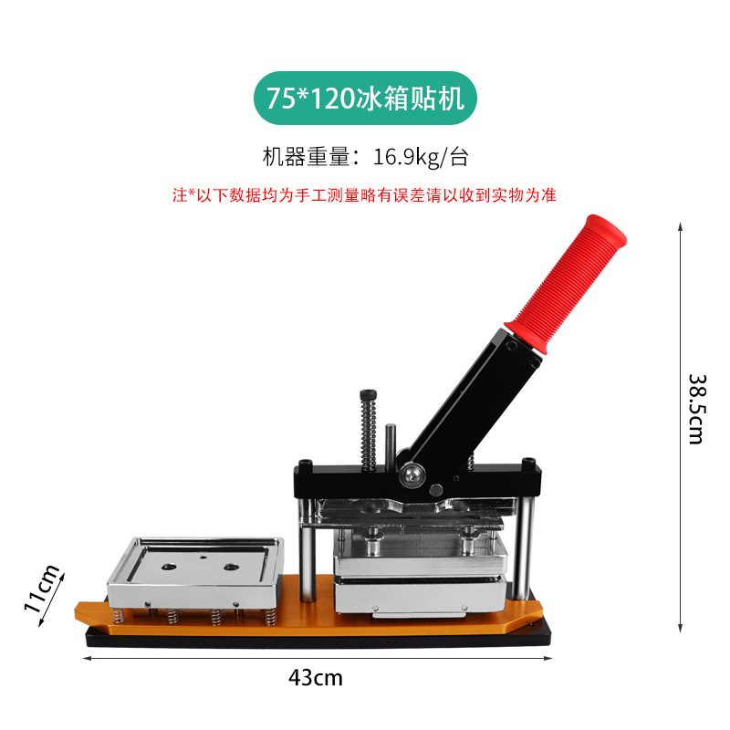 75 * 120mm refrigerador adhesivo equipo de máquina de metal prensa manual de tarjetas de estaño refrigerador adhesivo equipo de fabricación al por mayor