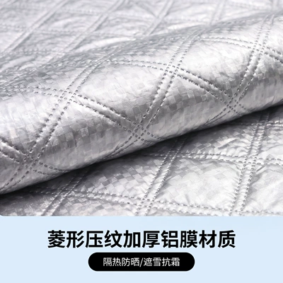Sun Protection, Car Cover, Anti-Snow | Car snow shield