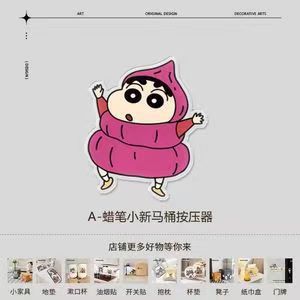 변기프레스 [크레용신짱 시리즈-A형]