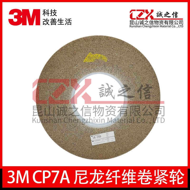 3MCP7A不锈钢抛光尼龙纤维卷紧轮金属除锈去毛刺研磨打磨轮