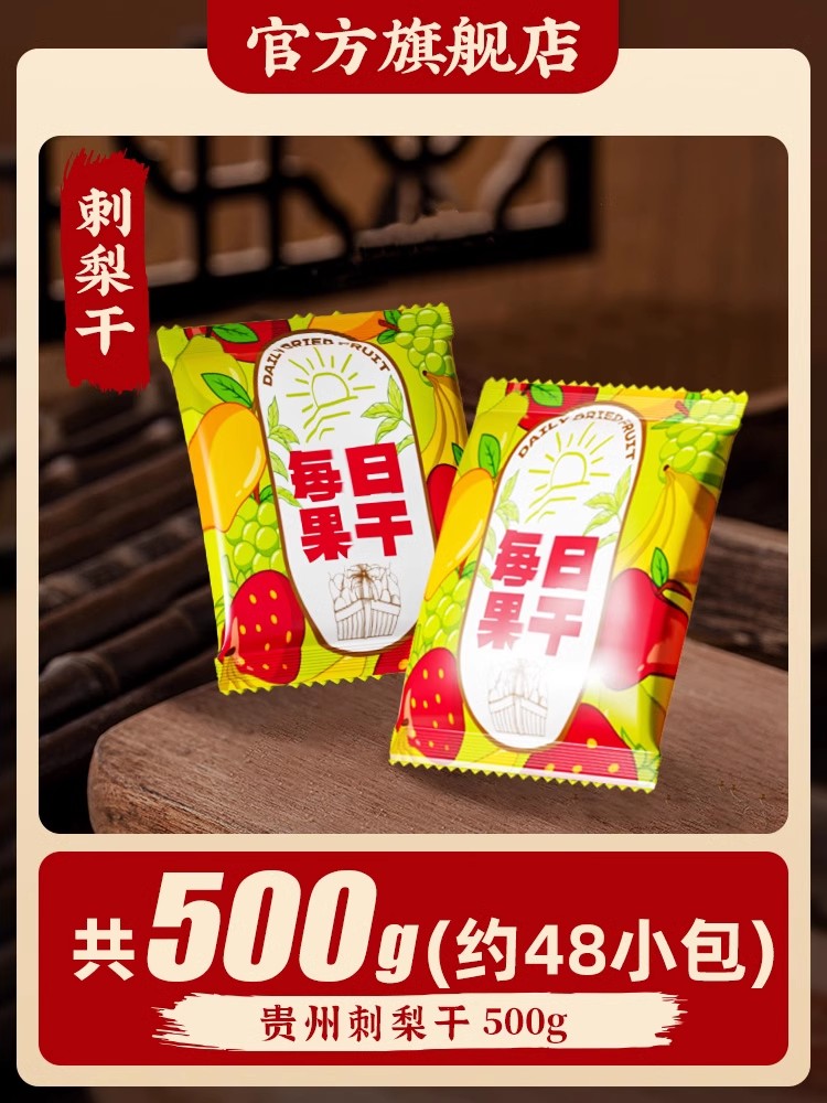 엄선된 큰 과일 [500g, 약 50포] 구이저우 말린 백년초(소포장)