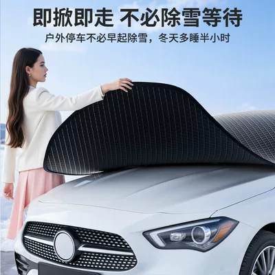 Antifreeze Cover Anti-Frost Windshield Car – Car snow shield