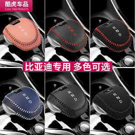 20-21款比亚迪秦plus排挡套汉档把套宋Pro档杆套宋PLUS真皮档位套