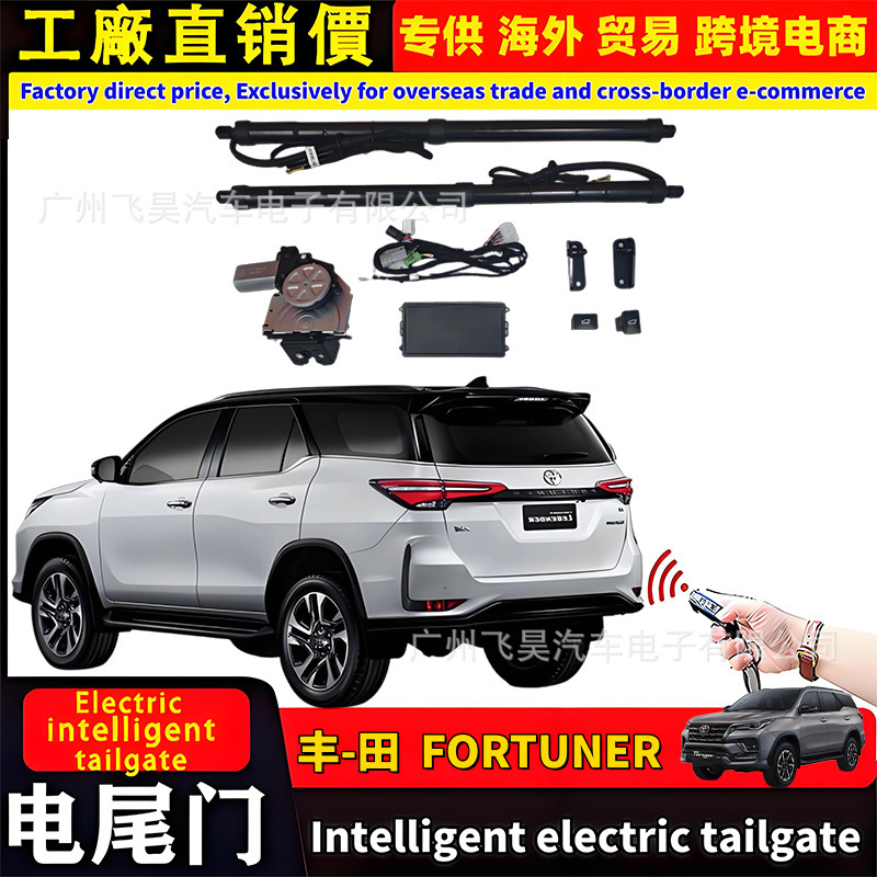 Suitable for Toyota Fortuner Crossover Electric Tailgate Rear Tailgate Modified One Kick Induction Automatic Lifting