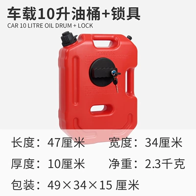 Fuel tank — Fuel Tank 5/10/20/30 Liter - car-plastic-oil-drum-set-10-liters-red-lock