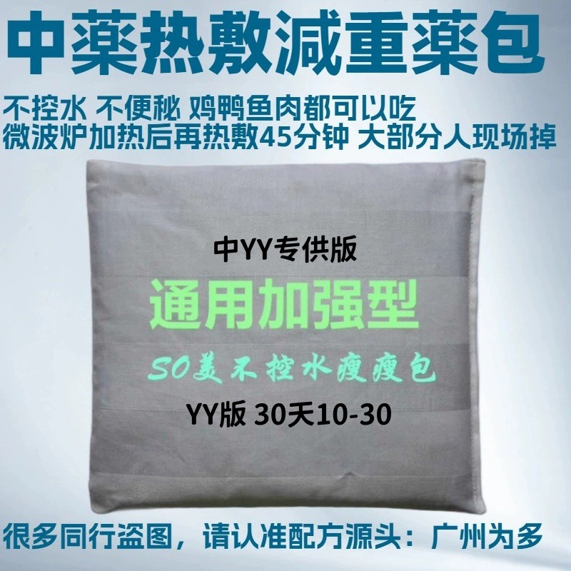 ⑧ Набор из 4 масел для частичной коррекции фигуры, набор из 2 кремов для упругости кожи, для похудения талии и живота, для похудения спины, для похудения рук, для похудения ног, лосьон-крем