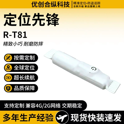 Water Tank Gps Tracker GPS Locator