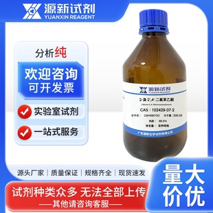 2-��-2',4'-��������ͪ 102429-07-2 5g	98.0%������