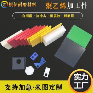 Wear-Resistant Ultra-High Molecular Weight Polyethylene Processing Parts, Wear-Resistant Nylon Upe Processing Parts, Uhmwpe Custom-Shaped Parts