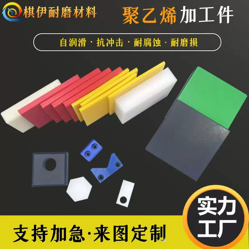 耐磨超高分子量聚乙烯加工件加工耐磨尼龙upe加工件uhmwpe异形件