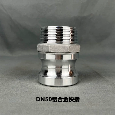 Sprinkler Truck Electric Sprinkler Cannon Accessories Push Rod Motor Stainless Steel Rotating Base Rotating Motor Steel Wire Pipe Joint (Mühərrik alətləri) - dn50-aluminum-alloy-quick-connector
