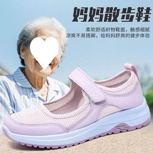 Mom's Summer Mesh Middle-Aged and Elderly Casual Walking Non-Slip Breathable Flat-Soled One-Legged Walking Soft-Soled Shock-Absorbing Women's Shoes