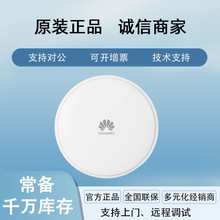 华为无线AP AirEngine5762C-10-V2 Wi-Fi6室外接入双频AP