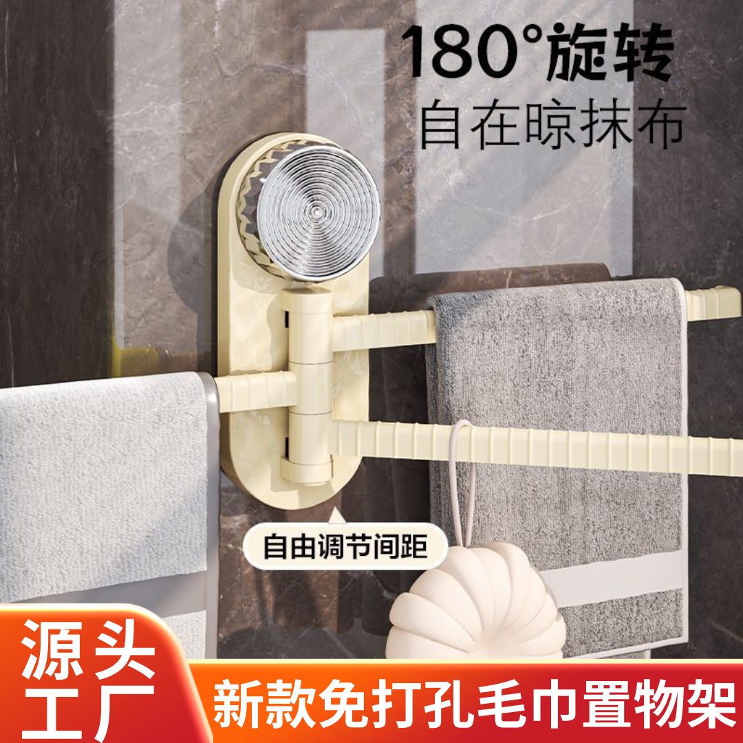 吸盘毛巾架网红免打孔壁挂旋转置物架卫生间毛巾杆多杆多功能挂架