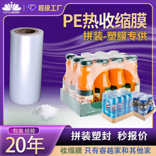 pe��sĤƴ�b�ܷ�ȫ��͸������b�տsĤ��ϵVȪˮ��Ĥpe���տsĤ