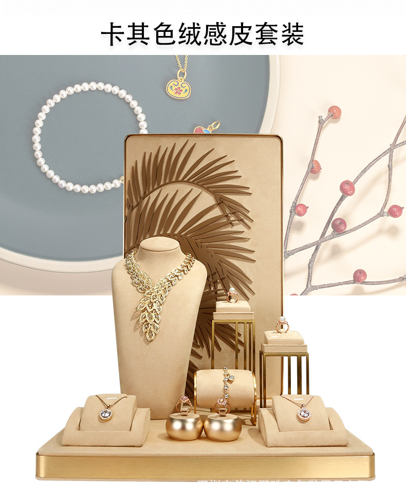 A049-(11-73)卡其色珠宝套装(伟远鹏系列)详情_0