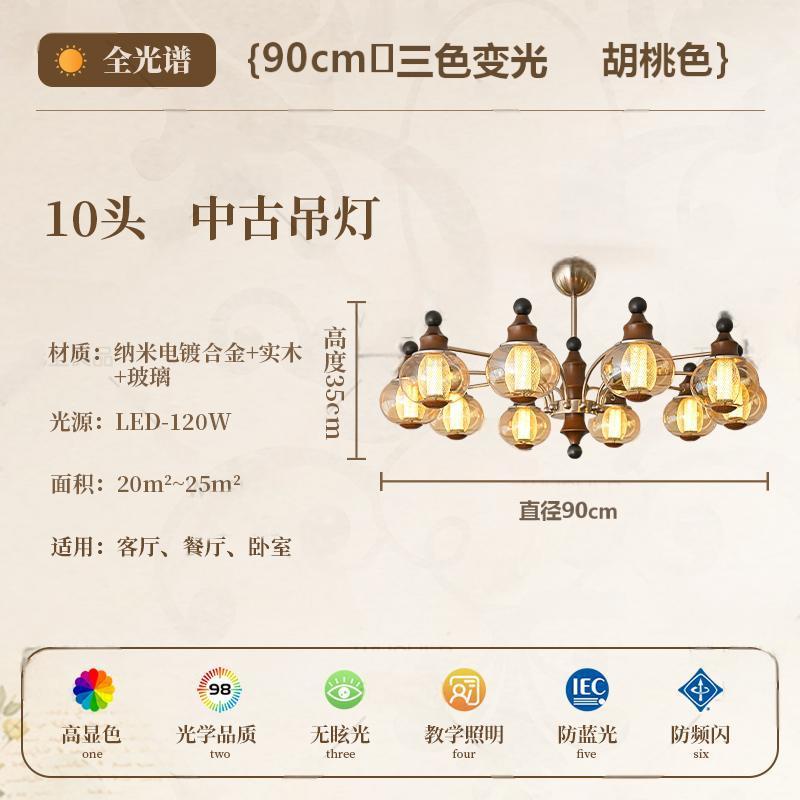 法式中古风客厅吊灯大厅主灯复古胡桃木色书房餐厅卧室护眼吊灯|undefined