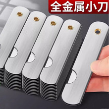 折叠迷你美工刀小型拆快递的小刀开箱刀手帐工具拆封手工壁纸刀片