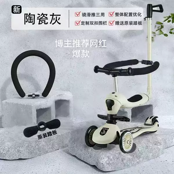 New big model 4-in-1 gray comes with pedal gift package