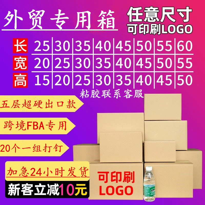 五层超硬外贸正方形跨境FBA物流特硬大纸箱扁长半高抗压海运纸箱