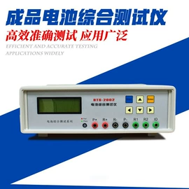电子产品制造;电池测试仪;其他行业专用