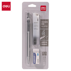 得力33720活動鉛筆套裝2B0.5-60MM金屬活動鉛筆0.7mm學生文具用品