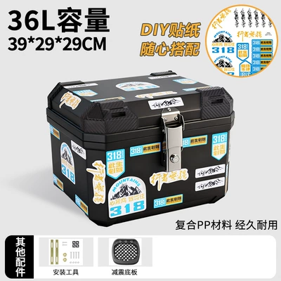 Electric car tail box — Trunk for Yadea, Aima, and - 36lblue-318-shock-absorbing-bottom-plate-large-size