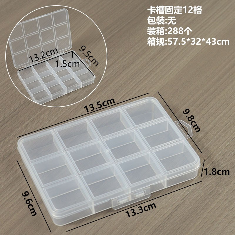 1.75卡槽固定12格