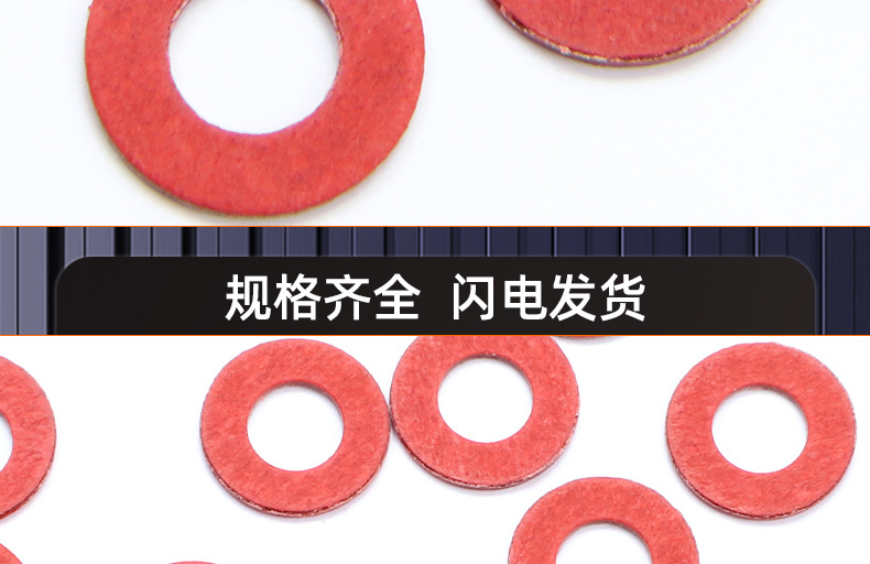 红钢纸绝缘垫圈_03_17.jpg